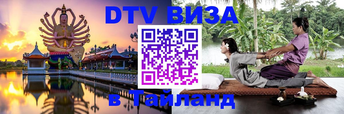 Сколько стоит DTV виза — актуальные цены, оформление даже без документов - 